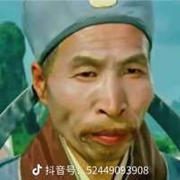去去哈哈头像