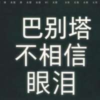P迎头像