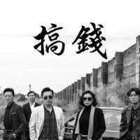 跑你你就受着头像