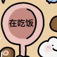 曦☃头像