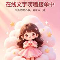 迷露(只接纯绿聊天）头像