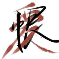 *晴头像