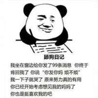 龄听头像