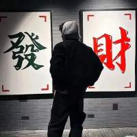 ***耶头像