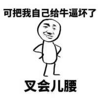 姜子牙钓鱼愿者上钩头像