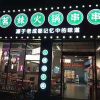 ***哥头像