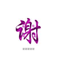 ******觉头像