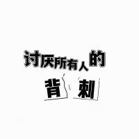 *痕头像