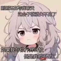 **鸟头像