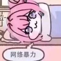 被陪玩当成她和老公play的一环头像