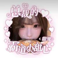 萌宝宝～头像